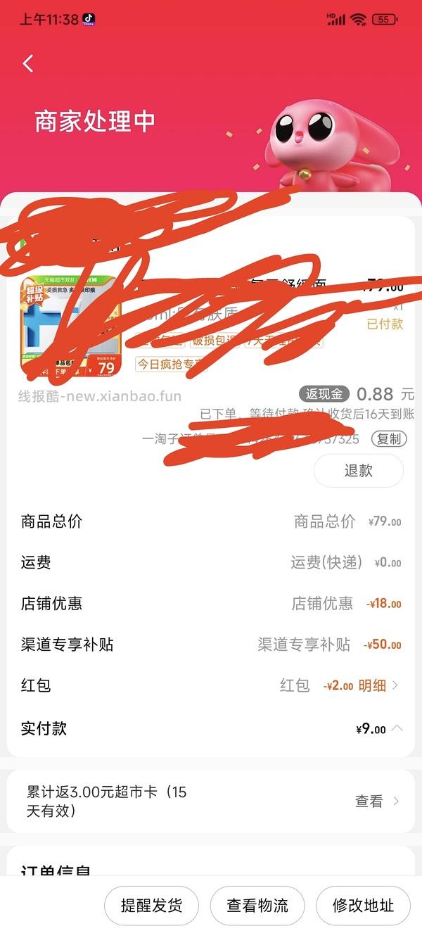 补充理肤泉30r左右的买法 神车走了理肤泉b5 超超超好价 - 线报酷