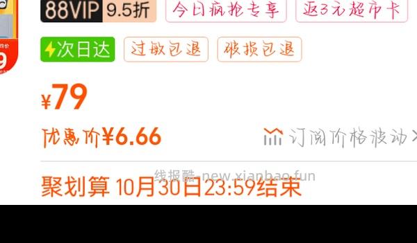 补充理肤泉30r左右的买法 神车走了理肤泉b5 超超超好价 - 线报酷