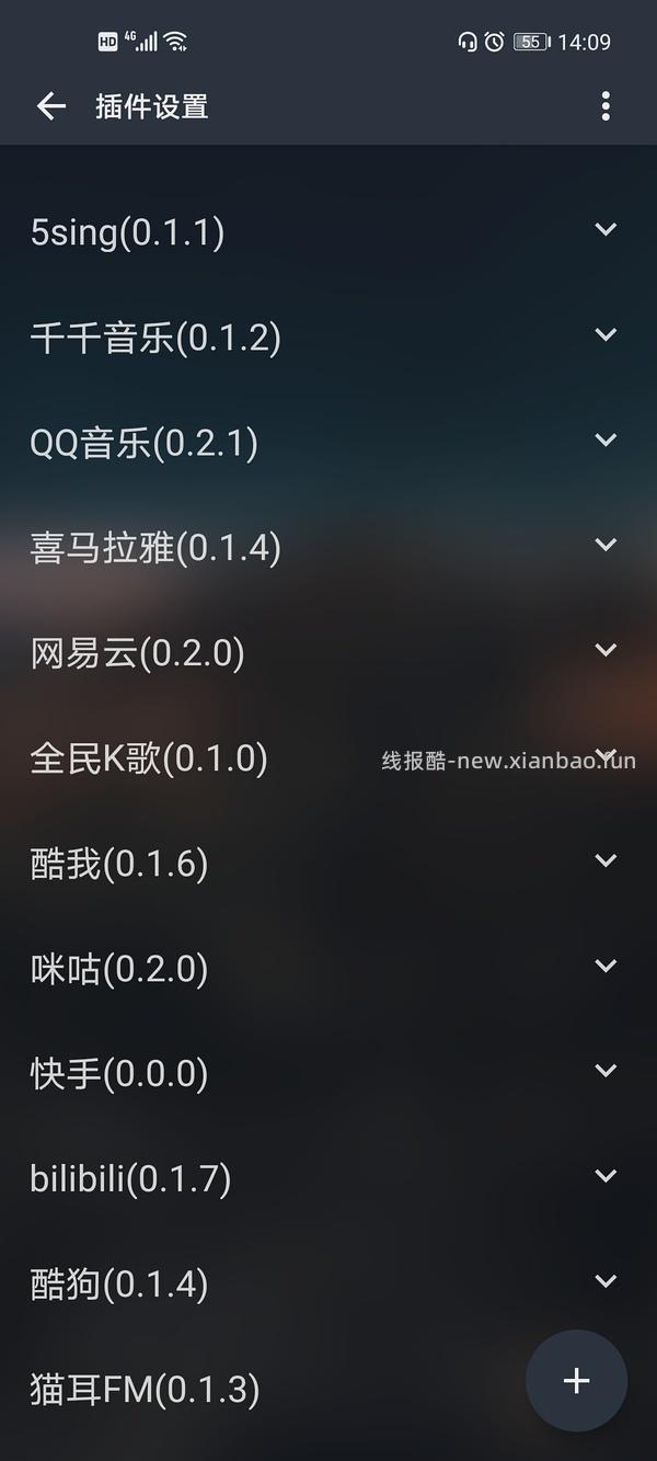 安卓/电脑版好用免费听歌软件 - 线报酷