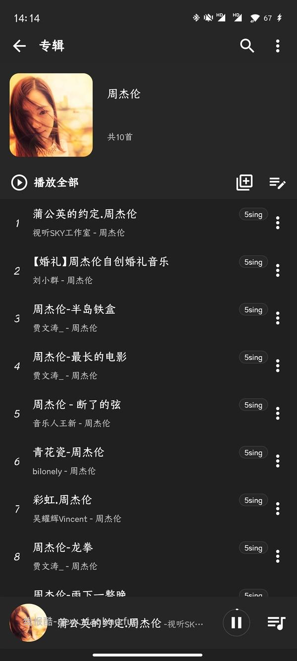 安卓/电脑版好用免费听歌软件 - 线报酷