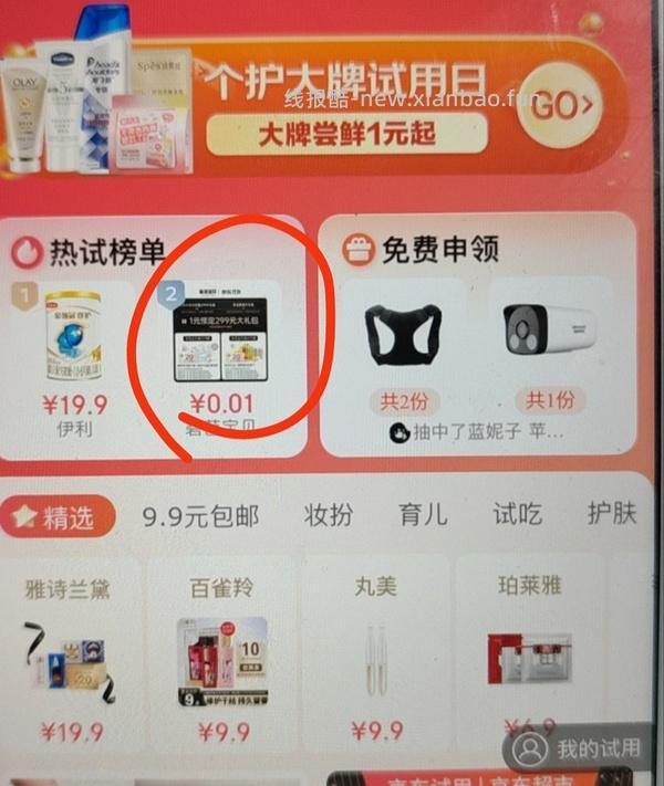 手把手教你白嫖20元jd超市卡（含教程） - 线报酷