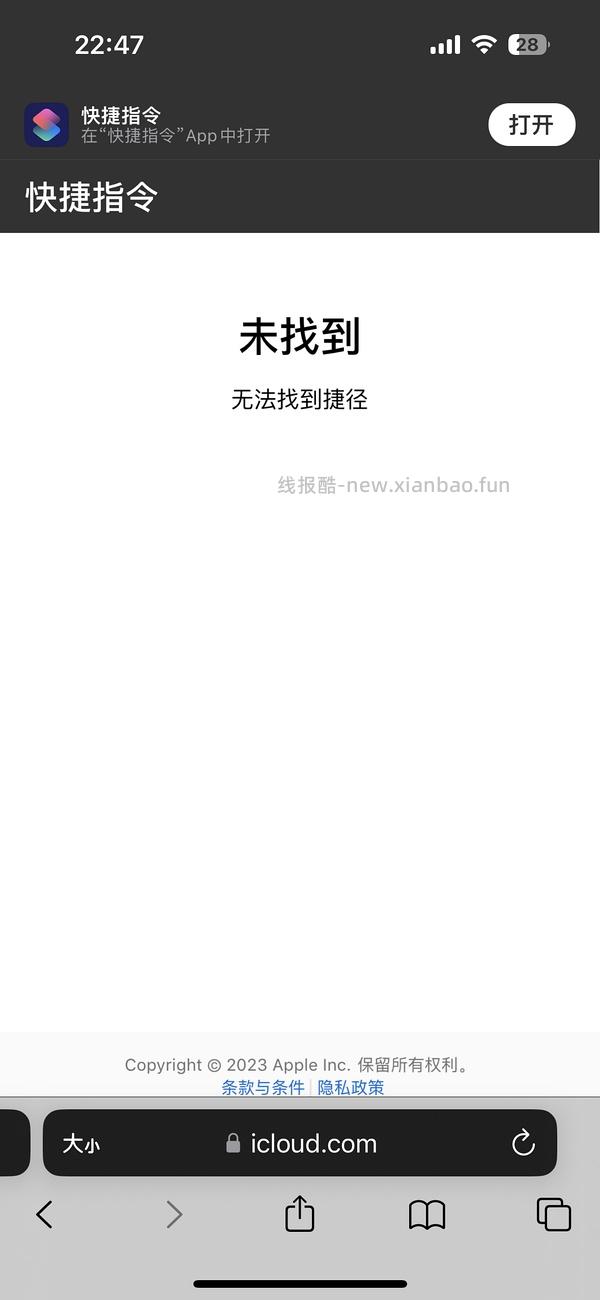 这是2023年的双十一快捷指令，不要点啦，避免其他姐妹保存错指令，谢谢大家🙏｜苹果手机双十一幻想岛自动任务快捷指令❗️ - 线报酷