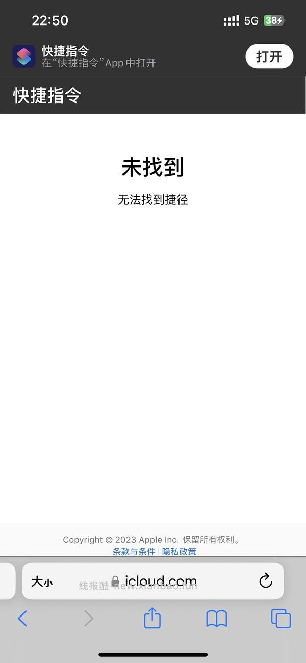 这是2023年的双十一快捷指令，不要点啦，避免其他姐妹保存错指令，谢谢大家🙏｜苹果手机双十一幻想岛自动任务快捷指令❗️ - 线报酷