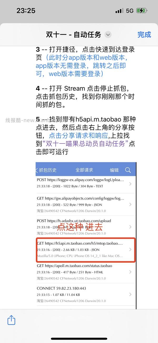 这是2023年的双十一快捷指令，不要点啦，避免其他姐妹保存错指令，谢谢大家🙏｜苹果手机双十一幻想岛自动任务快捷指令❗️ - 线报酷