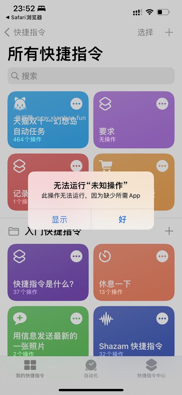 这是2023年的双十一快捷指令，不要点啦，避免其他姐妹保存错指令，谢谢大家🙏｜苹果手机双十一幻想岛自动任务快捷指令❗️ - 线报酷
