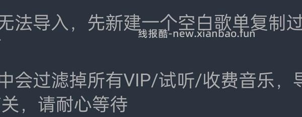 安卓/电脑版好用免费听歌软件 - 线报酷