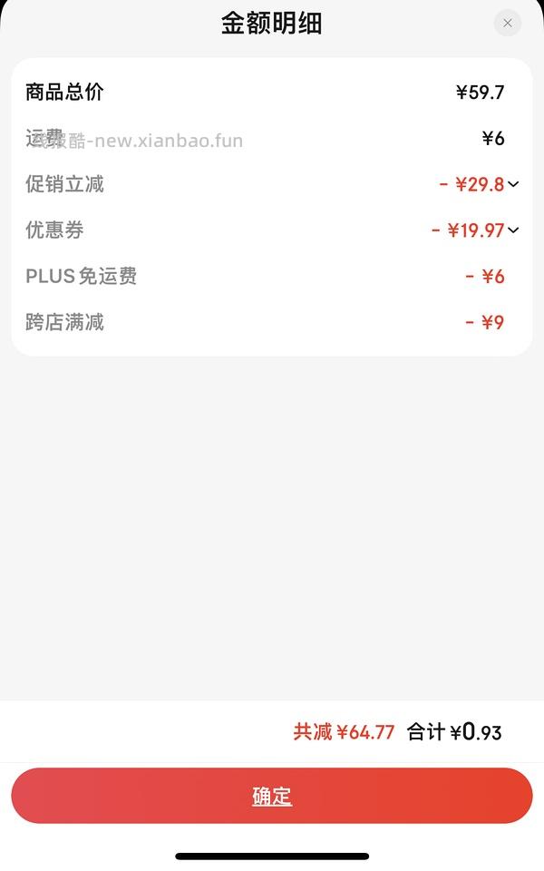 🚗回。4r买3l青柠汁 好喝！！！看最新评论吧 - 线报酷