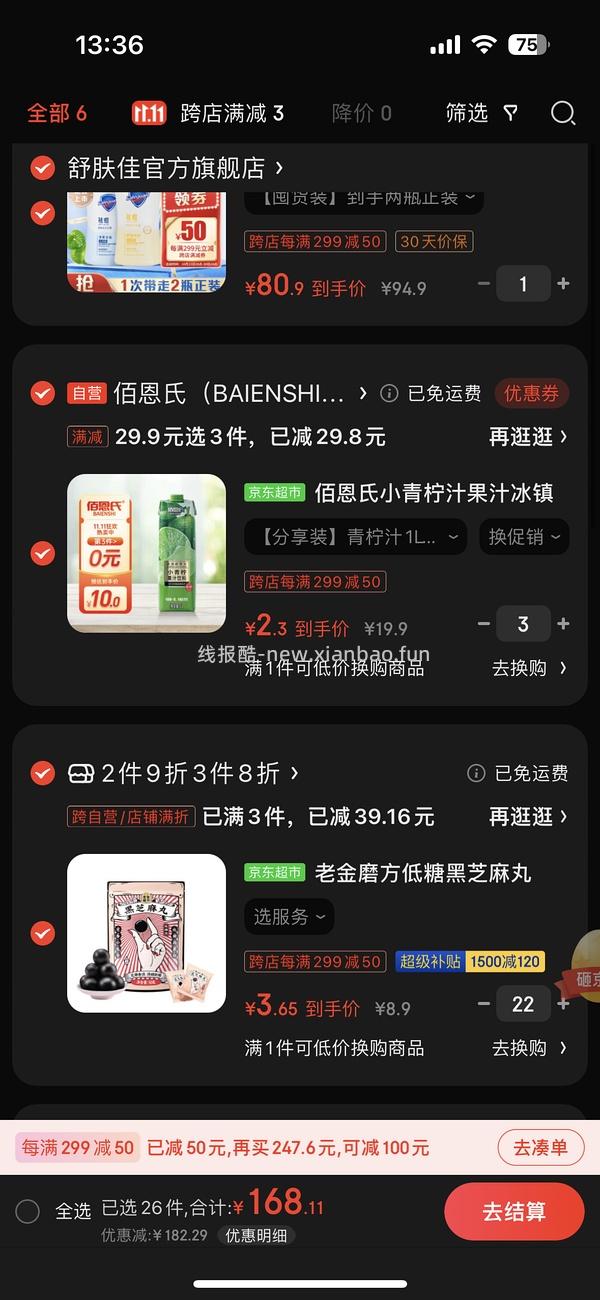 🚗回。4r买3l青柠汁 好喝！！！看最新评论吧 - 线报酷