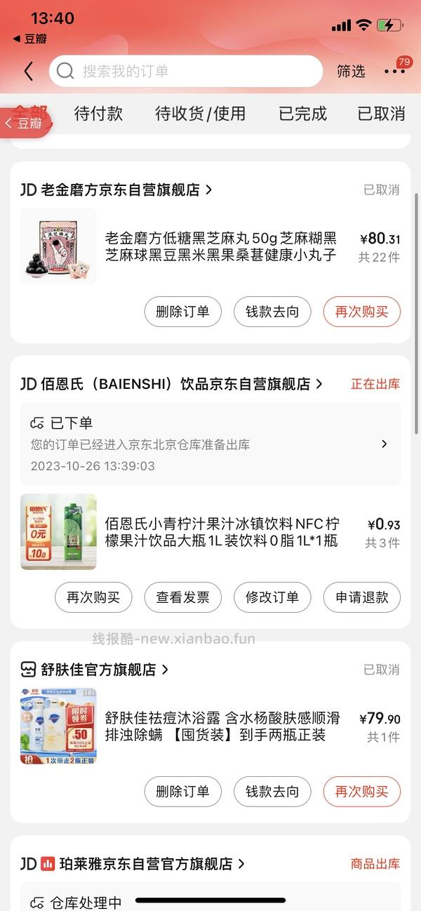 🚗回。4r买3l青柠汁 好喝！！！看最新评论吧 - 线报酷