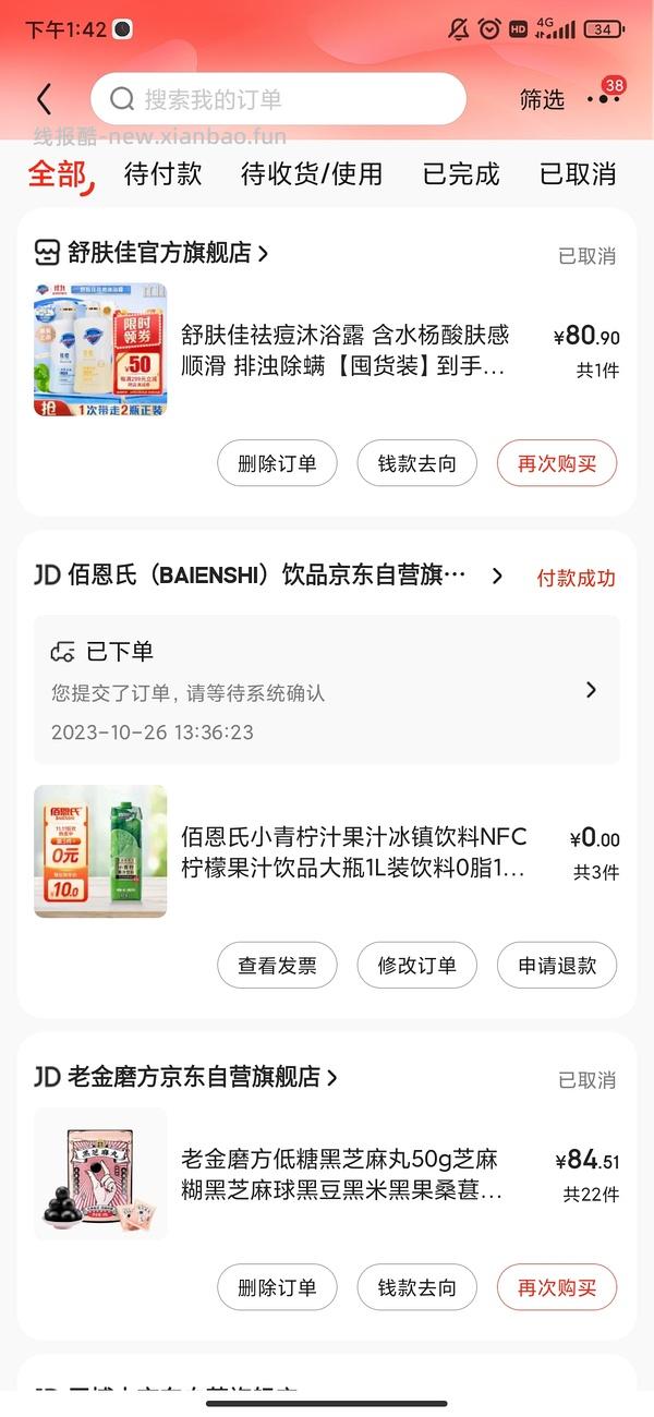 🚗回。4r买3l青柠汁 好喝！！！看最新评论吧 - 线报酷
