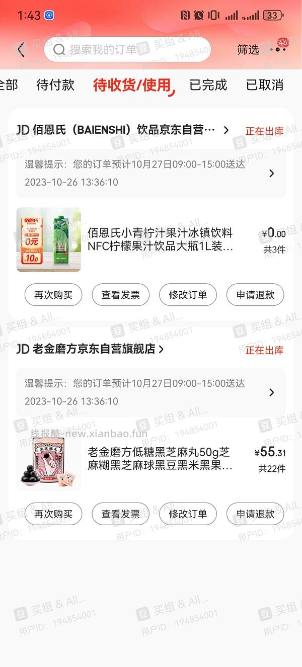 🚗回。4r买3l青柠汁 好喝！！！看最新评论吧 - 线报酷