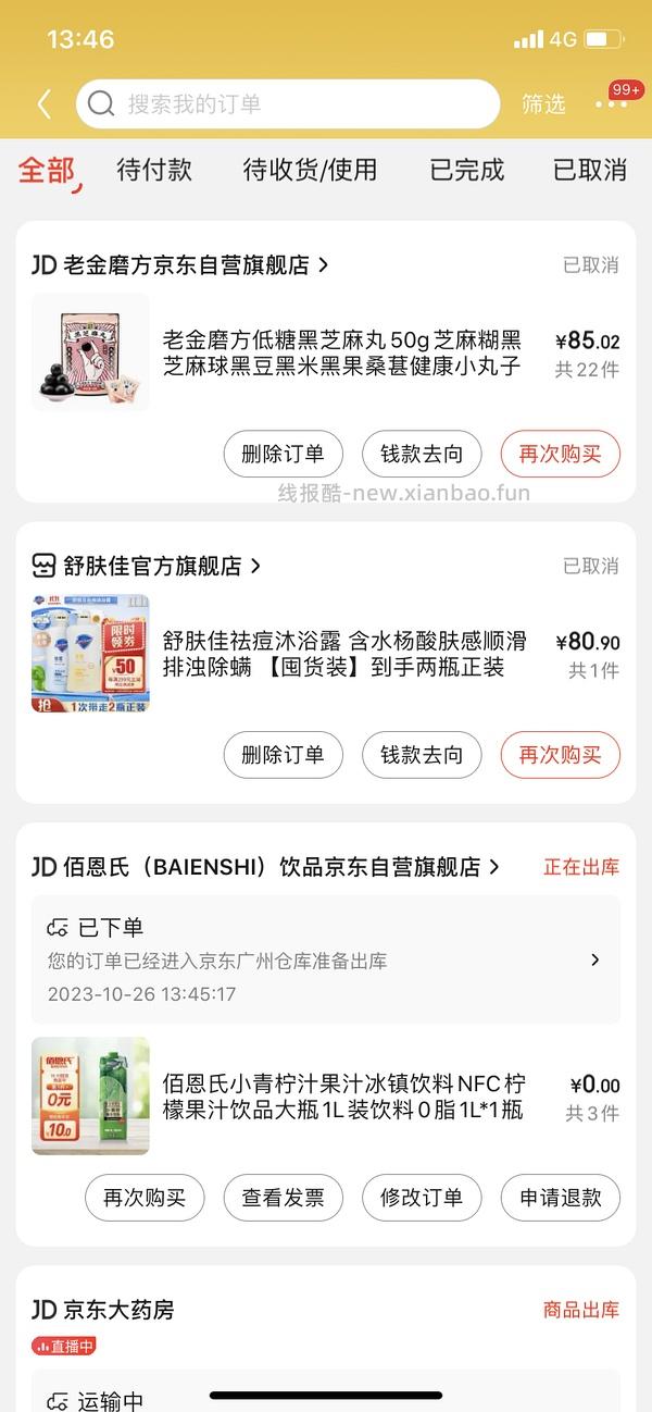 🚗回。4r买3l青柠汁 好喝！！！看最新评论吧 - 线报酷