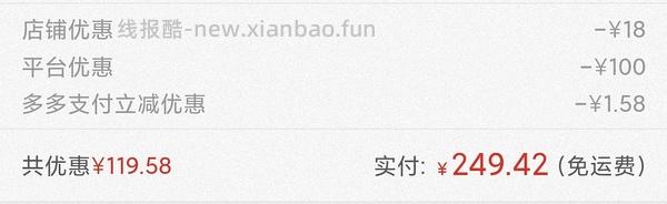  （之前269买的姐妹速速申请价保🉑退18❗️）珀莱雅双抗精华 2.0，251r🉐154ml➕赠品❣️不用凑单不用plus巨简单作业 - 线报酷