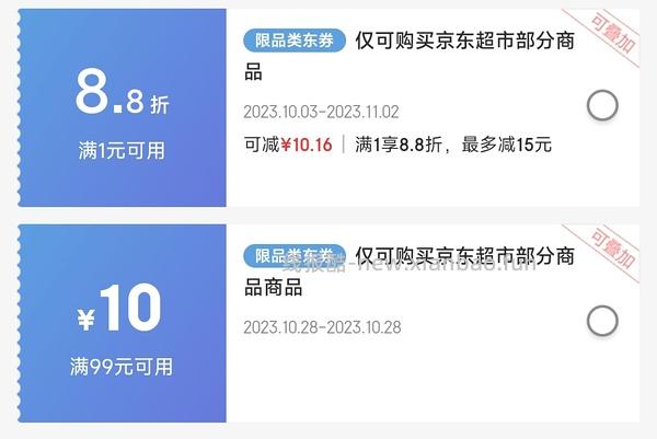 jd佰恩氏西梅汁+青柠汁1r每瓶 - 线报酷