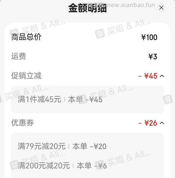 jd佰恩氏西梅汁+青柠汁1r每瓶 - 线报酷