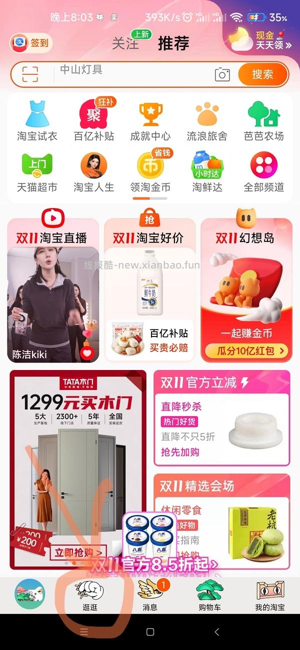 10r入500g罐装夏威夷果 - 线报酷