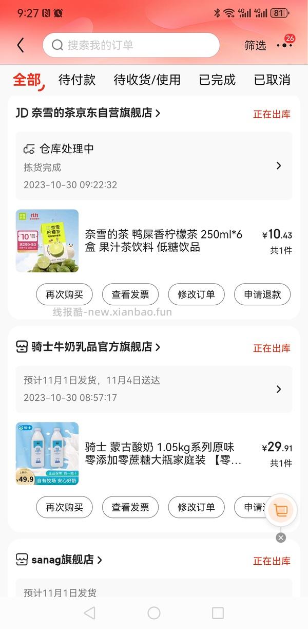 大概是好价的塞那蓝牙耳机45r入手 - 线报酷