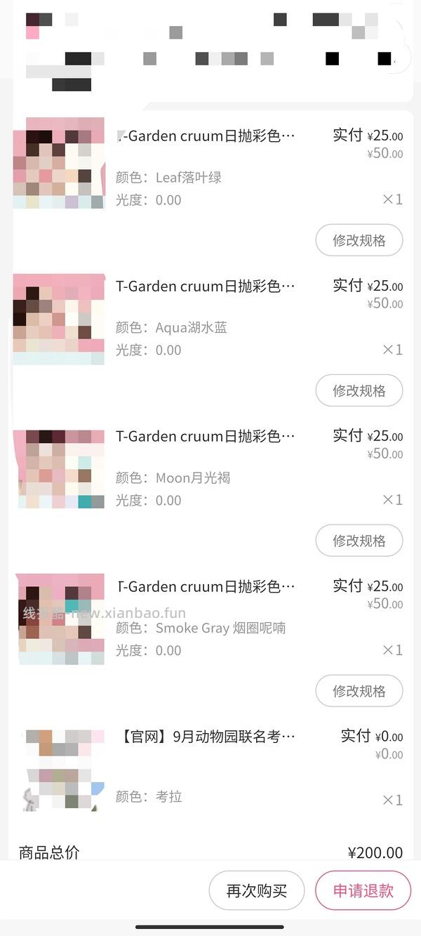超好价！！T-Garden cruum 日抛美瞳10片装/25一盒，买7盒更低17.5/盒！ - 线报酷