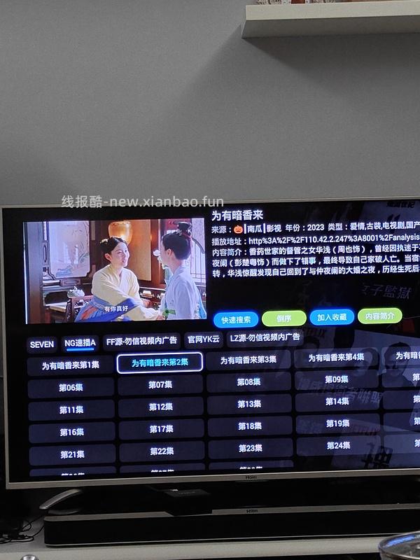 如何在电视/盒子/投影仪上观看免费影视？ - 线报酷