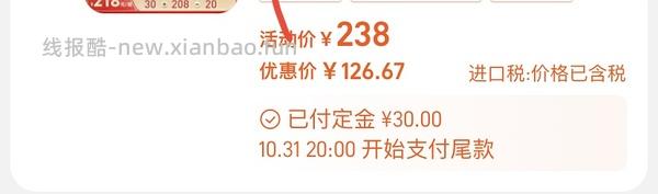 0入或反薅善存多维200粒2瓶，需大额套娃，车走 - 线报酷