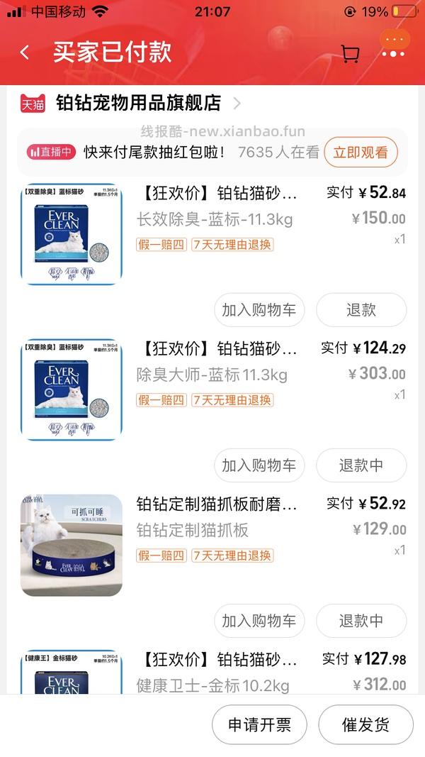 【车走】铂钻蓝标11.3kg 豪车52.5 - 线报酷