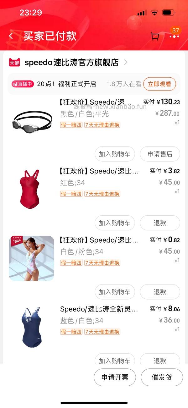 神价 speedo速比涛泳衣最低到手20r不到（车还在） - 线报酷
