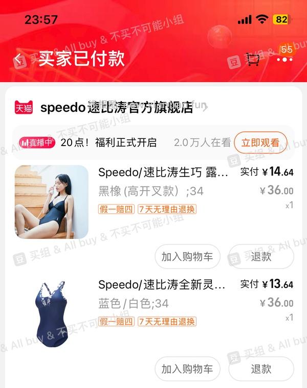 神价 speedo速比涛泳衣最低到手20r不到（车还在） - 线报酷