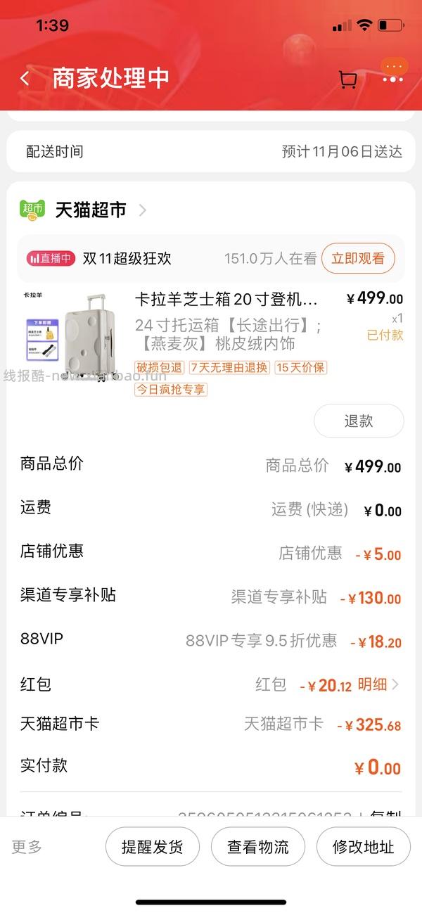 146入卡拉羊🧀️行李箱 - 线报酷