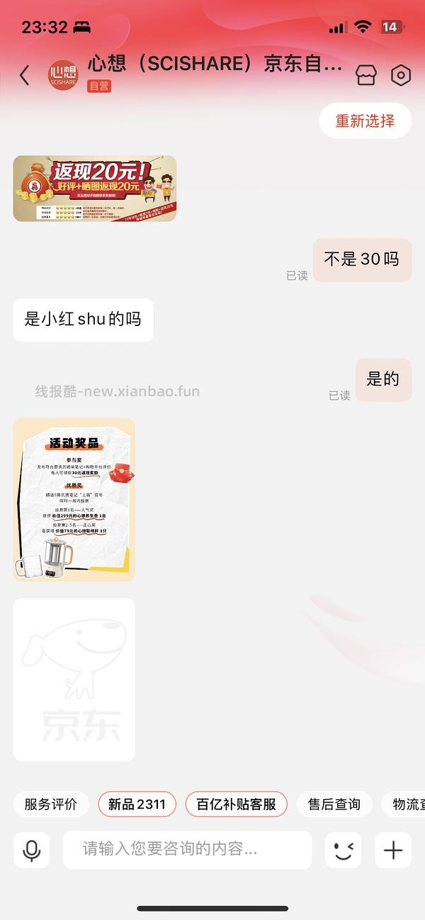 心想新款即热饮水机到手250 - 线报酷