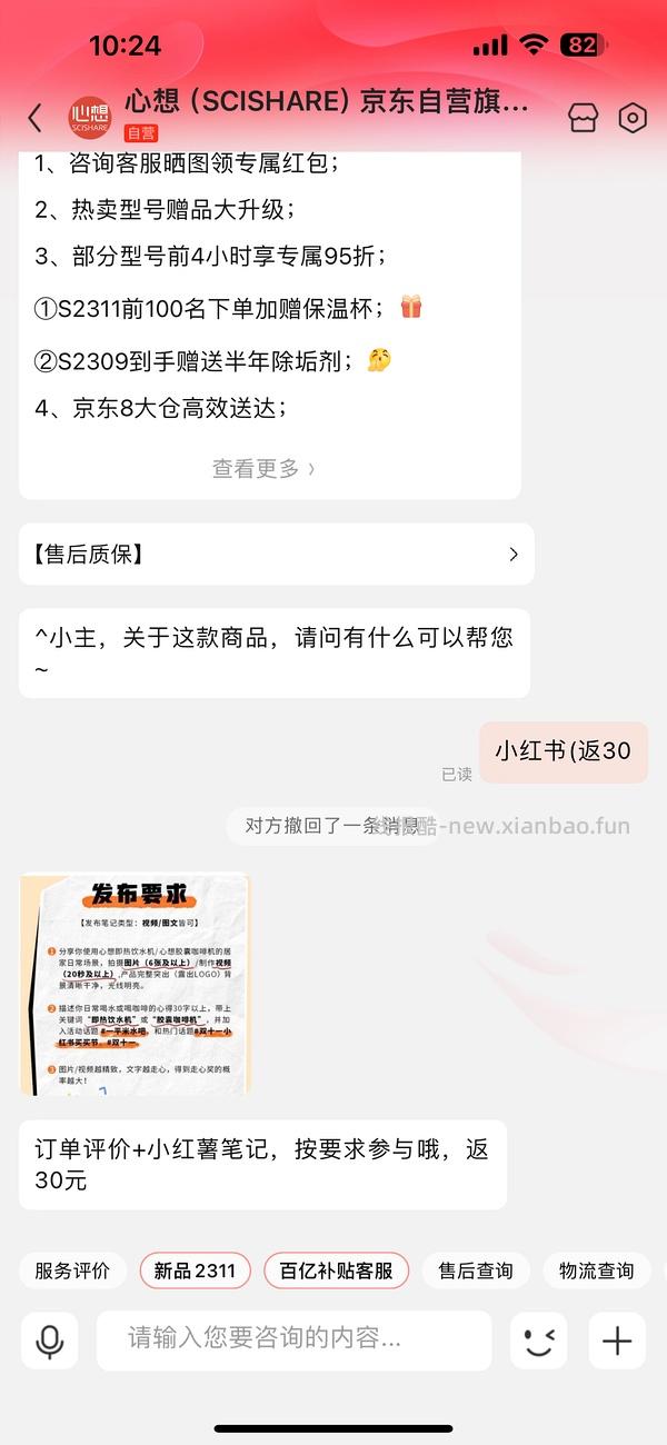 心想新款即热饮水机到手250 - 线报酷