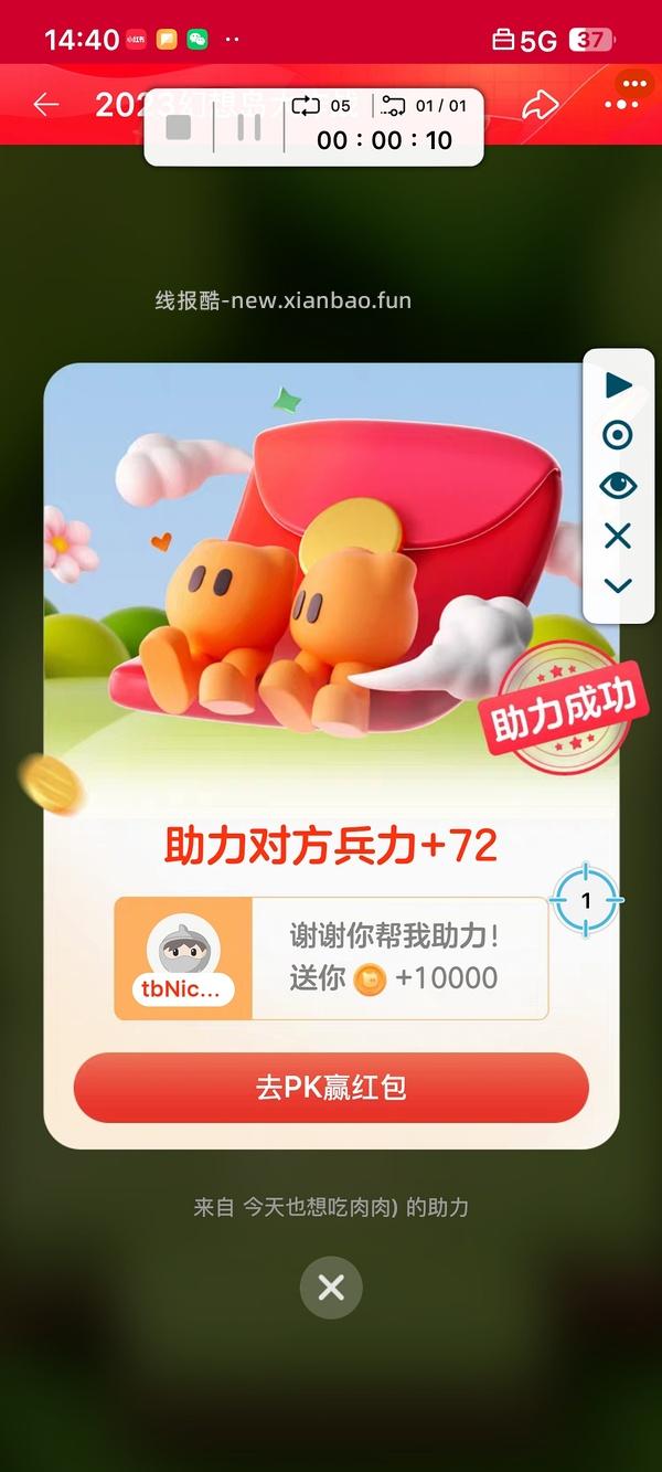 黑号的自救（礼金黑号恢复办法 系统繁忙看过来） - 线报酷