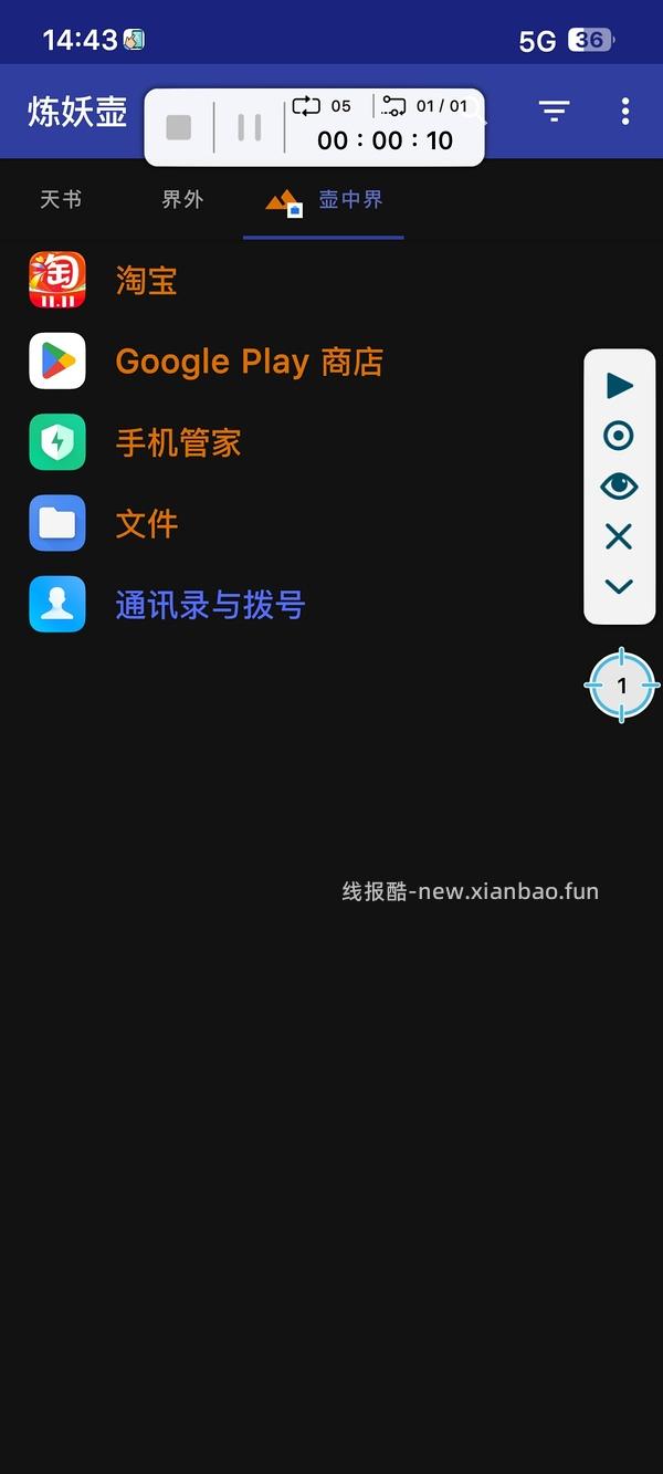 黑号的自救（礼金黑号恢复办法 系统繁忙看过来） - 线报酷