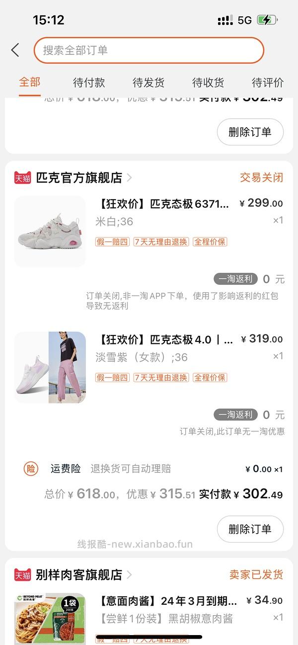 【分享】说个一淘能确保成功走fl的方法 - 线报酷