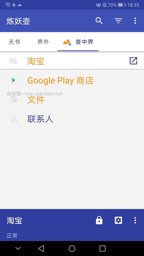 黑号的自救（礼金黑号恢复办法 系统繁忙看过来） - 线报酷