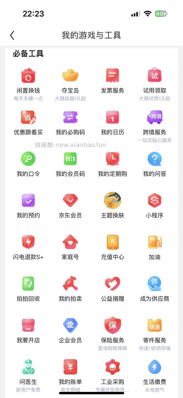 112买小玩具，需要京东会员plus1500-120券，另外还有高反14 - 线报酷