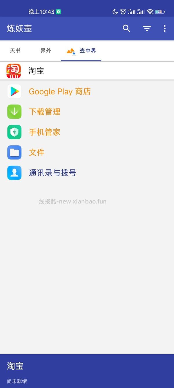黑号的自救（礼金黑号恢复办法 系统繁忙看过来） - 线报酷