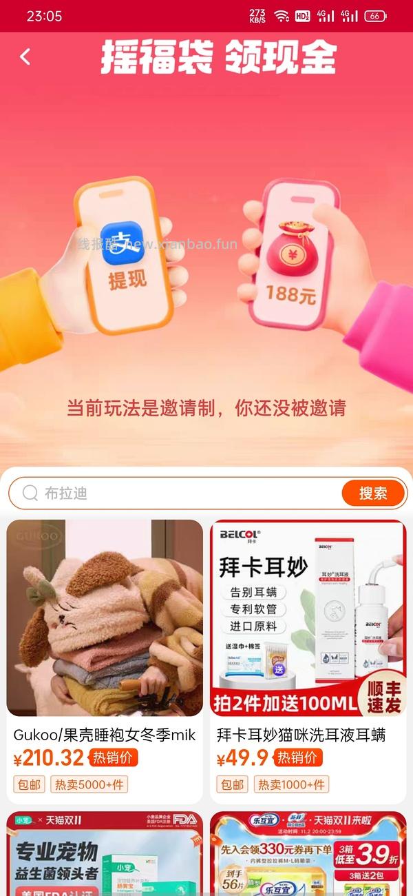 黑号的自救（礼金黑号恢复办法 系统繁忙看过来） - 线报酷