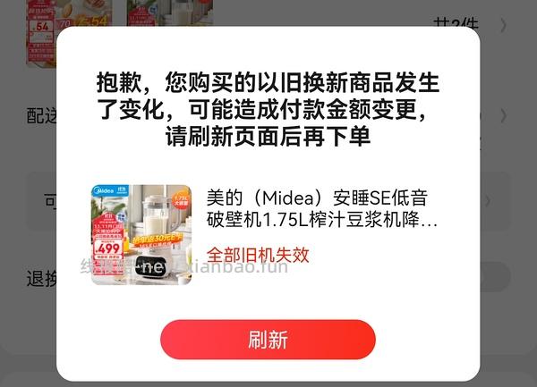 【教程】京东以旧换新教你没旧家电轻松拿补贴 - 线报酷