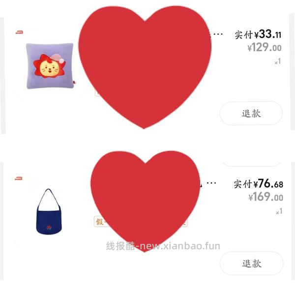 🚗半回 line friends耳机壳25左右 更新～9元可爱包包（按这个思路店里有很多好价，不要暴露答案哦） - 线报酷