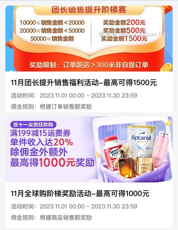 【教程】沃尔玛佣金教程，组里沃尔玛作业这么多，我不允许有姐妹没有薅到这个羊毛！！ - 线报酷