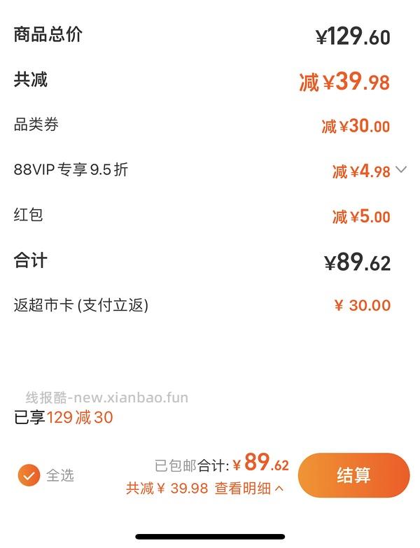 13买好吃的甘源芥末味夏威夷果仁，可买1浅尝，可批发拍3，需套娃 - 线报酷