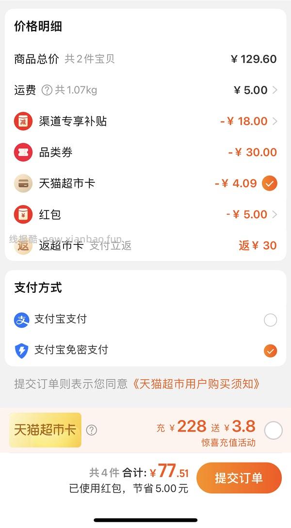 13买好吃的甘源芥末味夏威夷果仁，可买1浅尝，可批发拍3，需套娃 - 线报酷