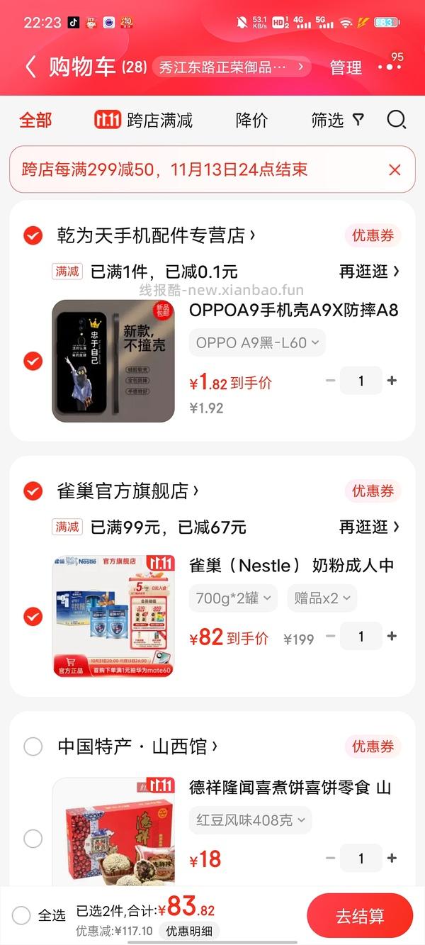 雀巢中老年奶粉700gx2（用200-20券89入和不用券98入） - 线报酷