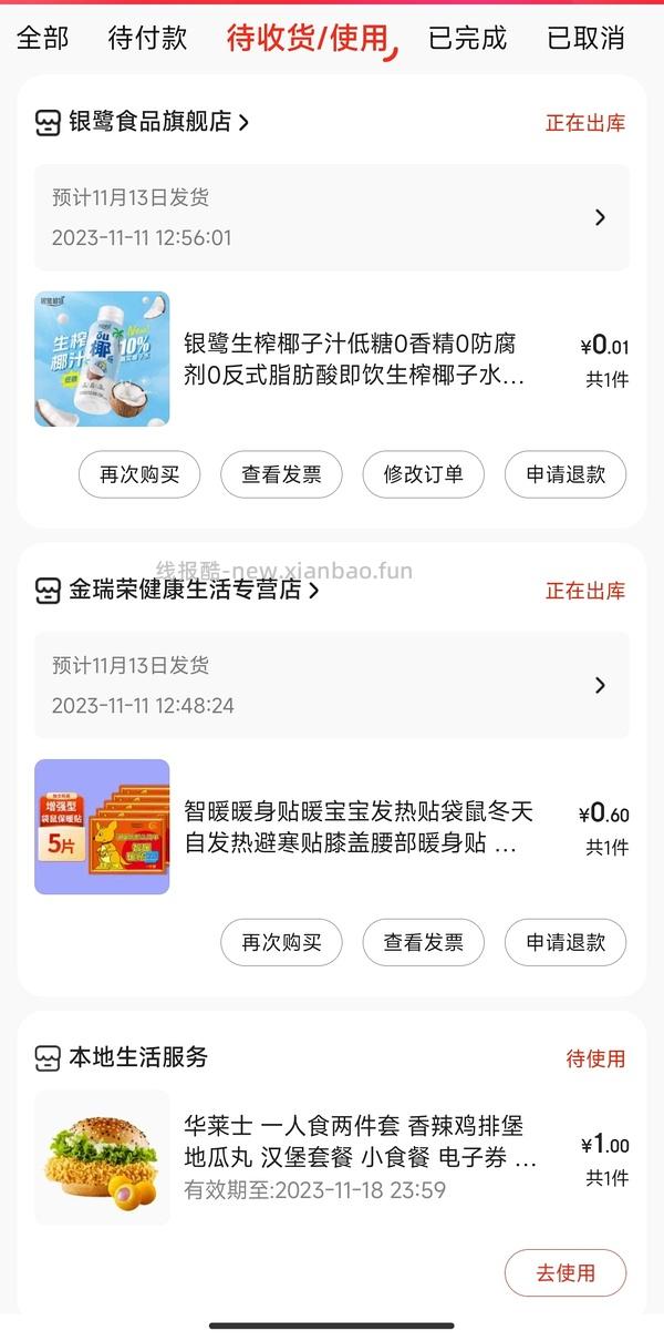 问答已更新永久/关于非学生用户如何认证🐶东学生会员。 - 线报酷