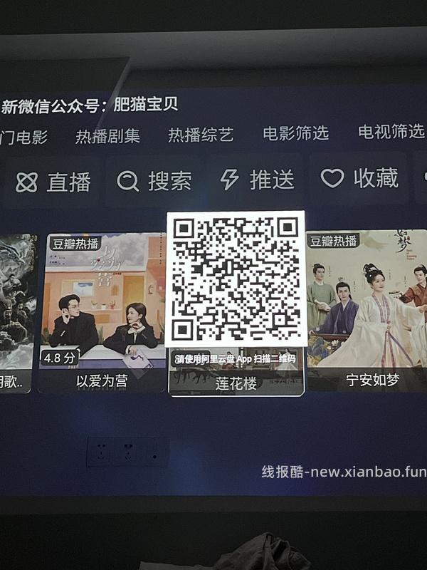 看电视的网站（电视投影仪使用 - 线报酷