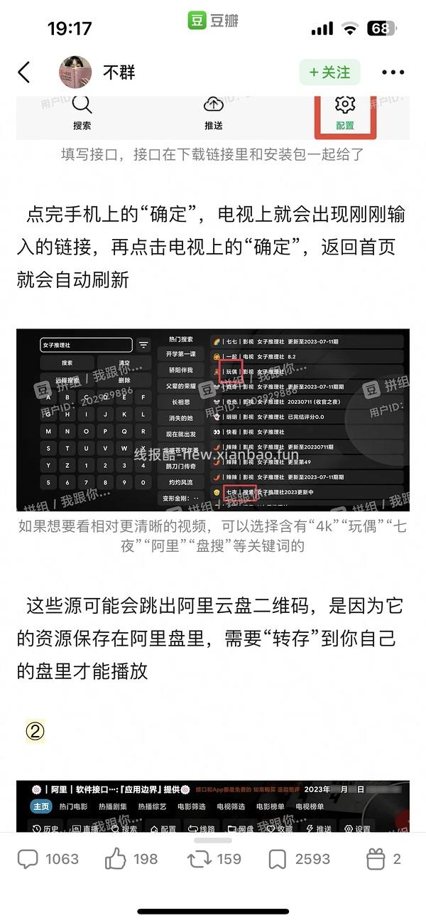 看电视的网站（电视投影仪使用 - 线报酷