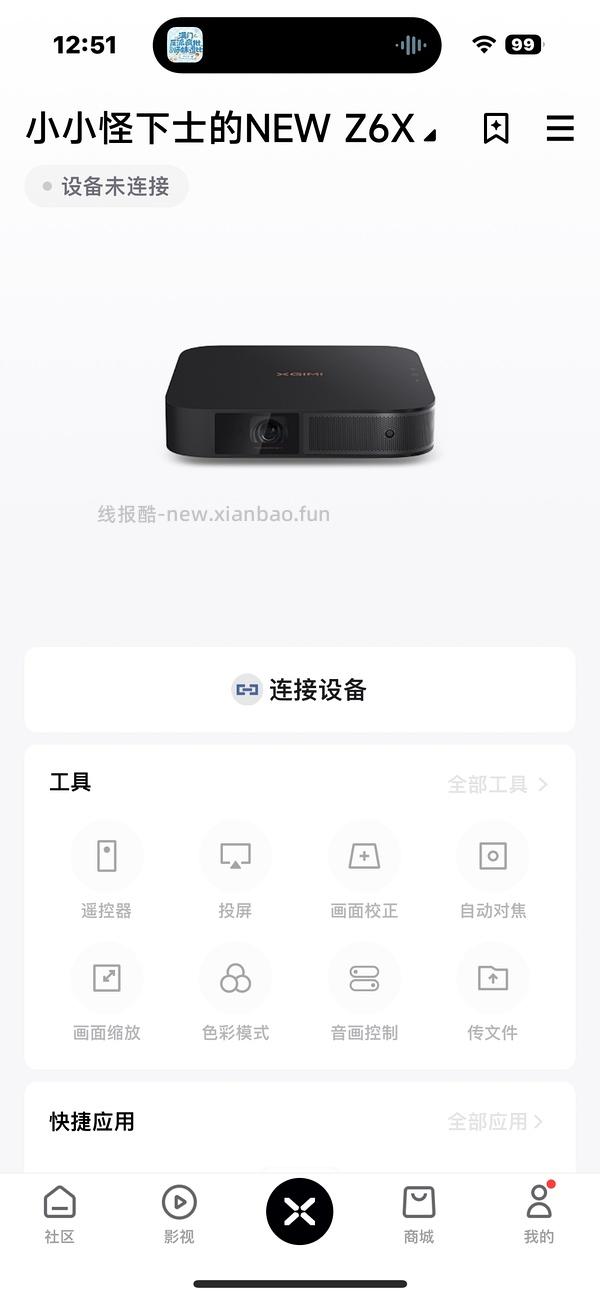 看电视的网站（电视投影仪使用 - 线报酷