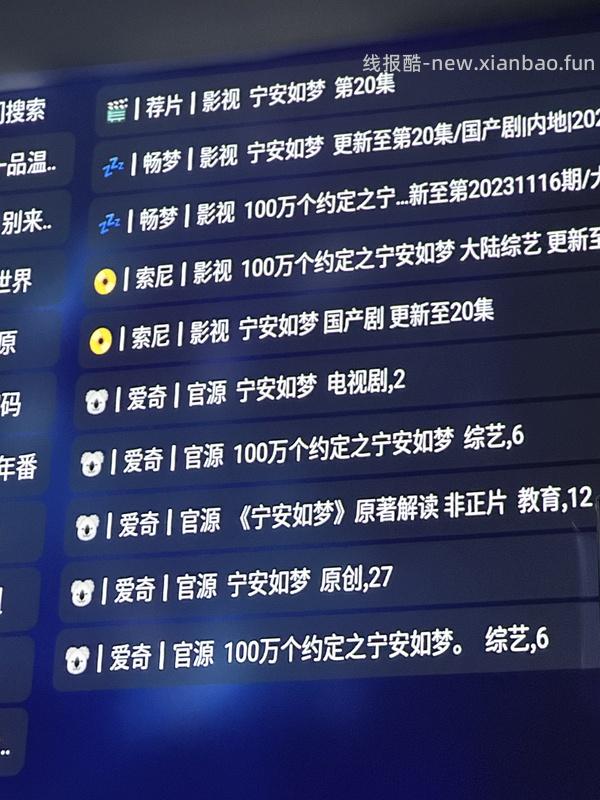 看电视的网站（电视投影仪使用 - 线报酷