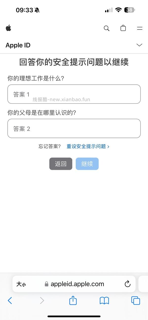 波西亚时光ios - 线报酷