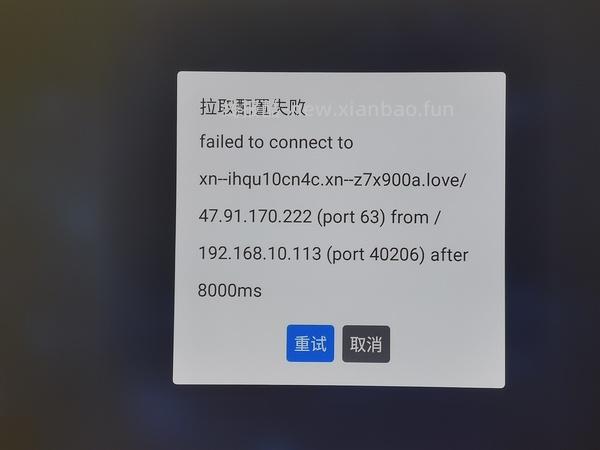 看电视的网站（电视投影仪使用 - 线报酷